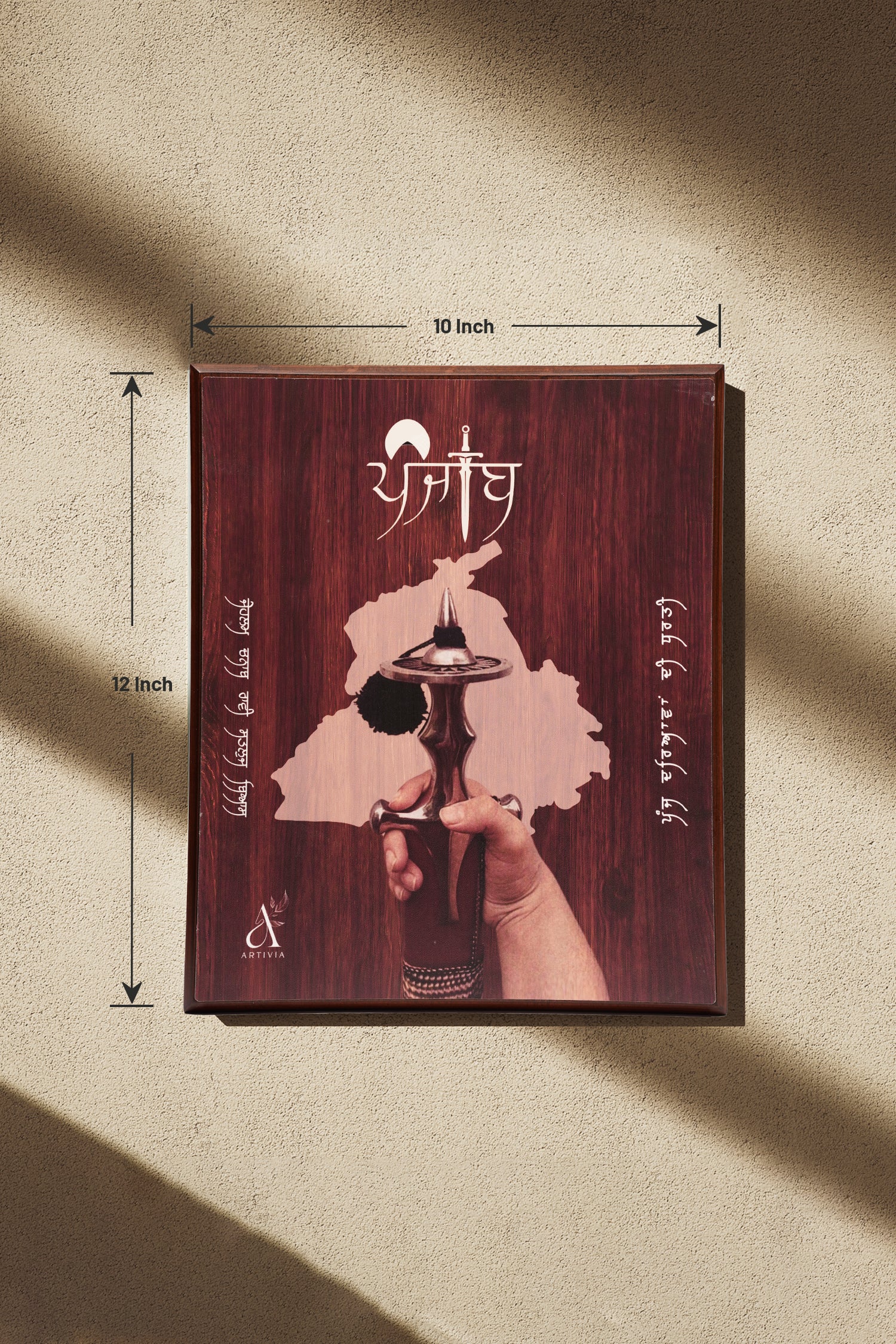 Panjab( Punjabi Font) (12 X 10)