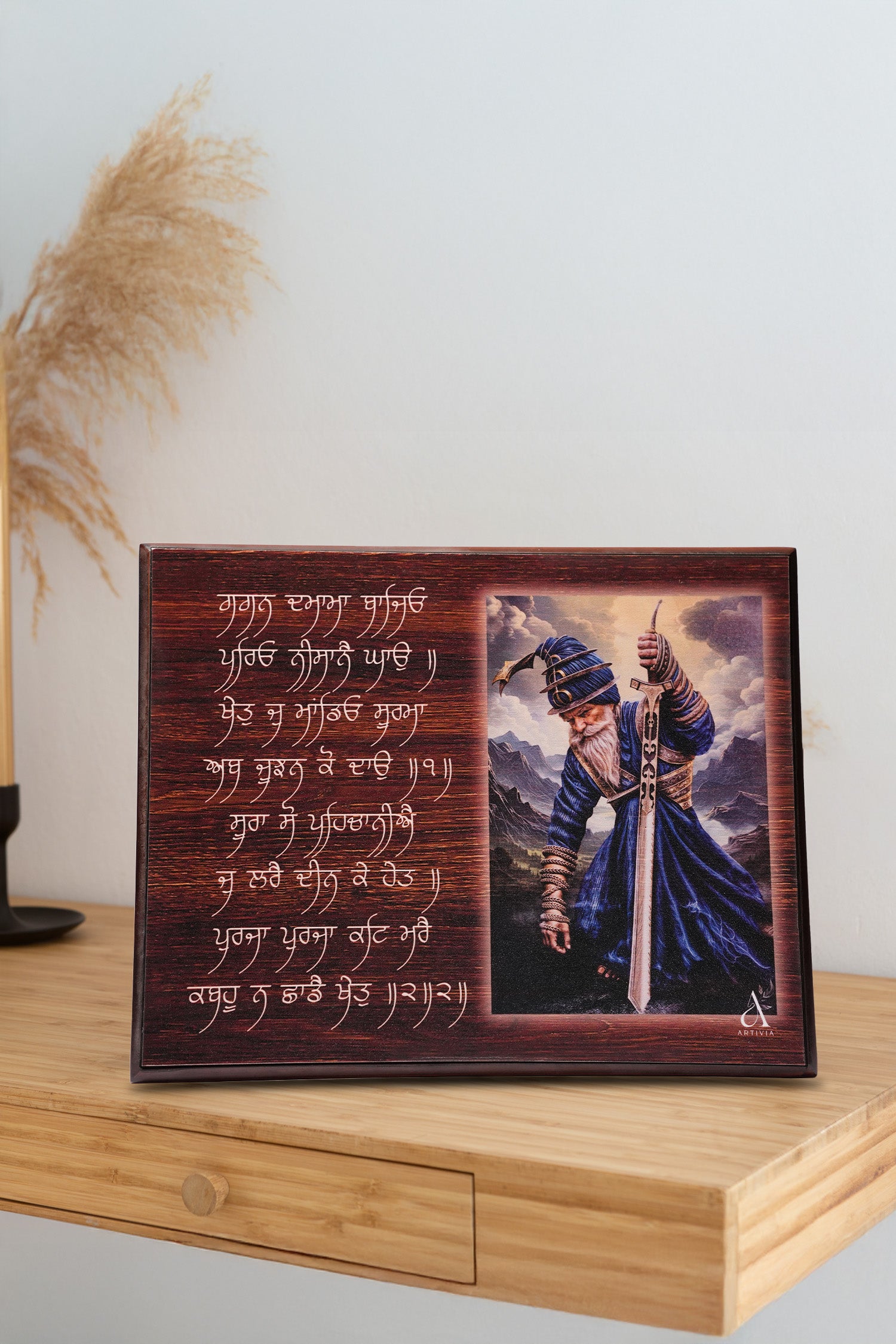 Khalsa Warrior Table Standy (8 X 10)