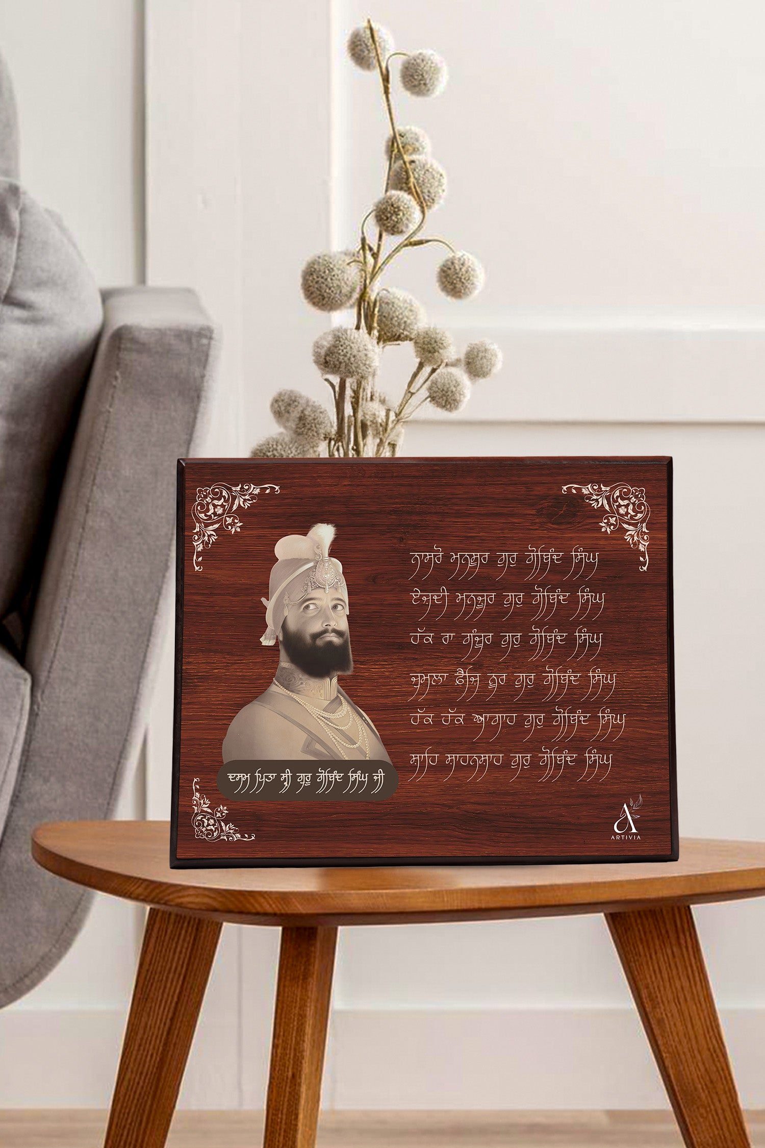 Guru Gobind Singh Ji (Brown Background 8X10)