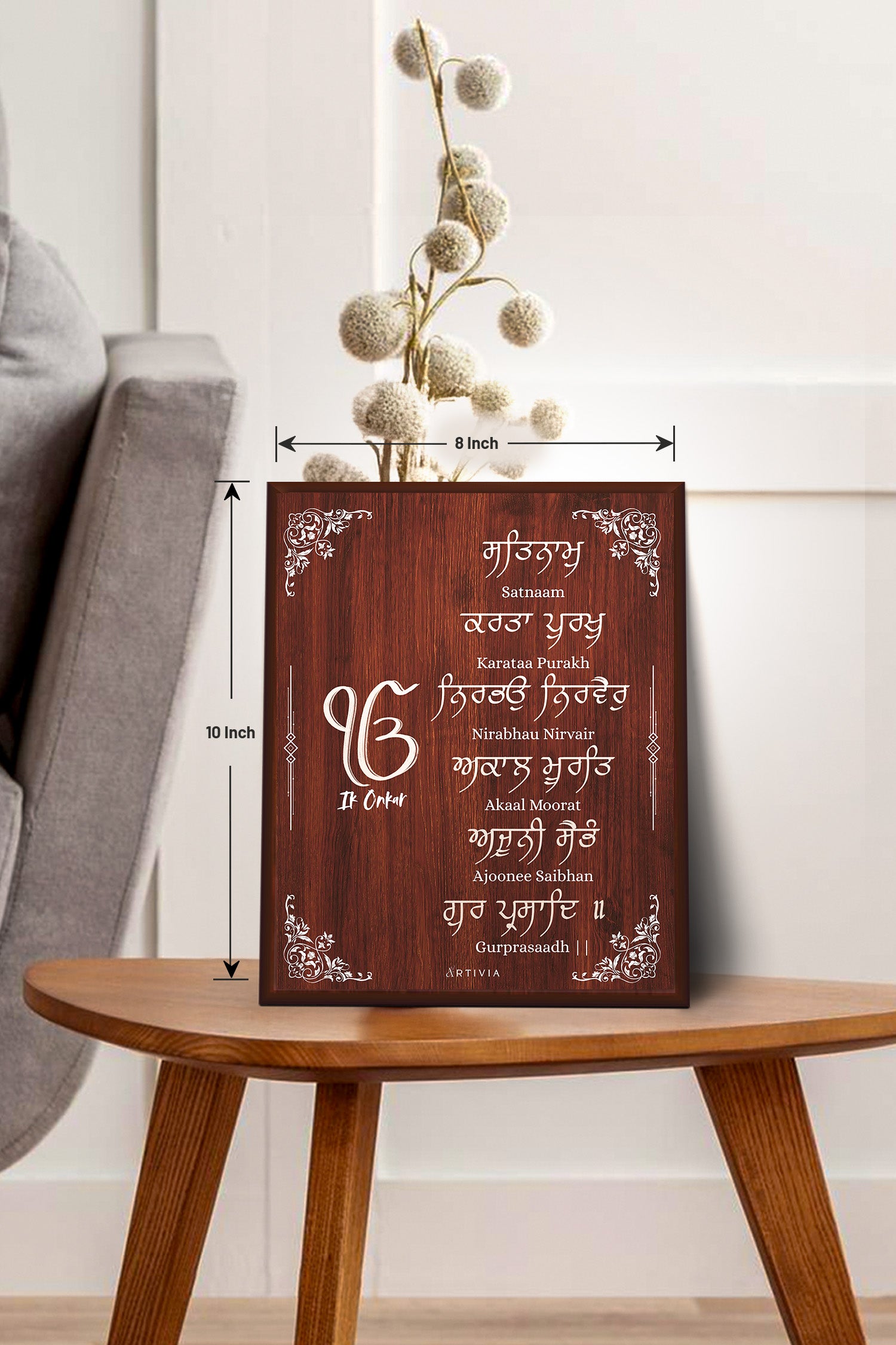 Mool Mantra with Transliteration 2 (Brown Background) (8X10)
