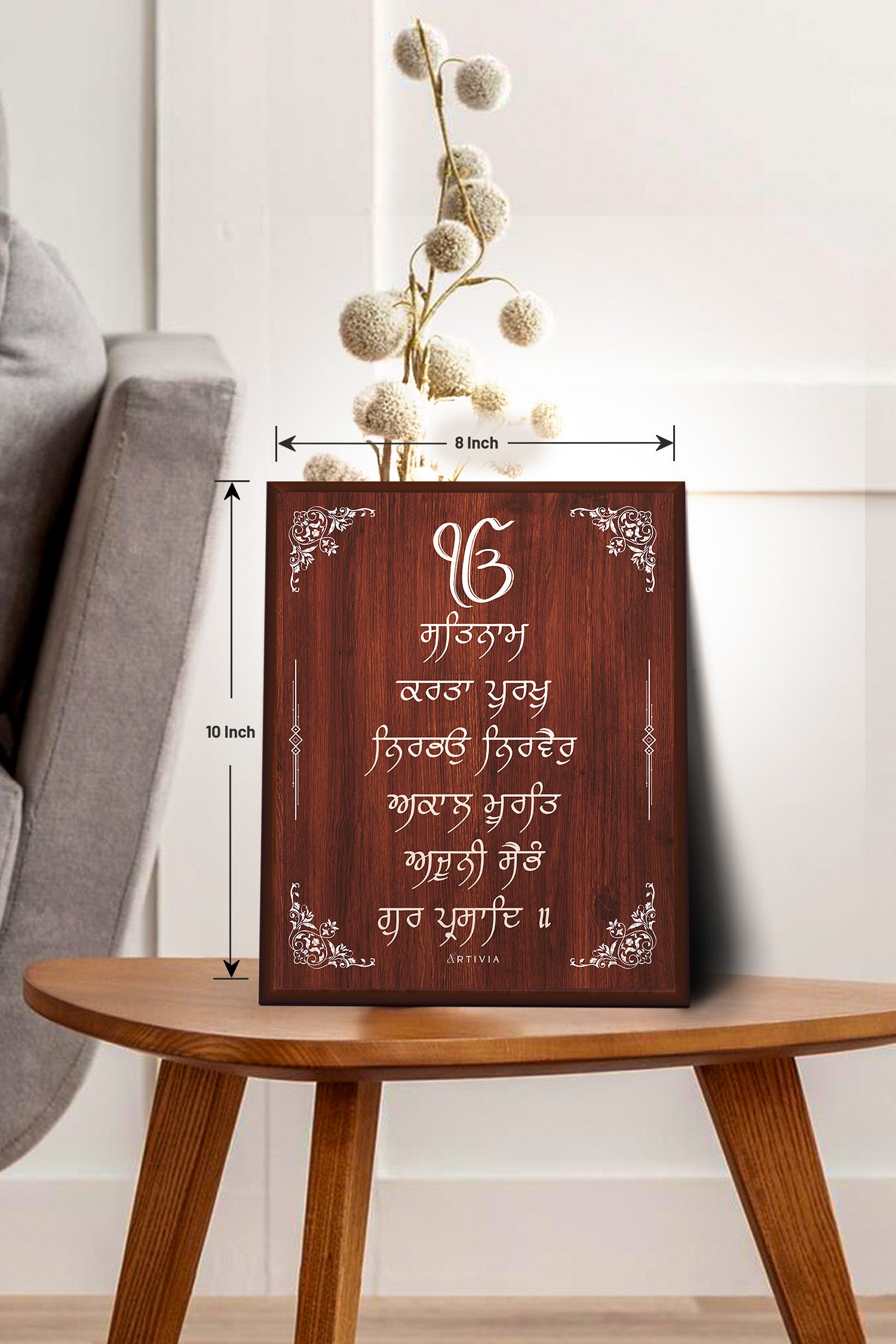 Mool Mantra (Brown Background 8X10 )
