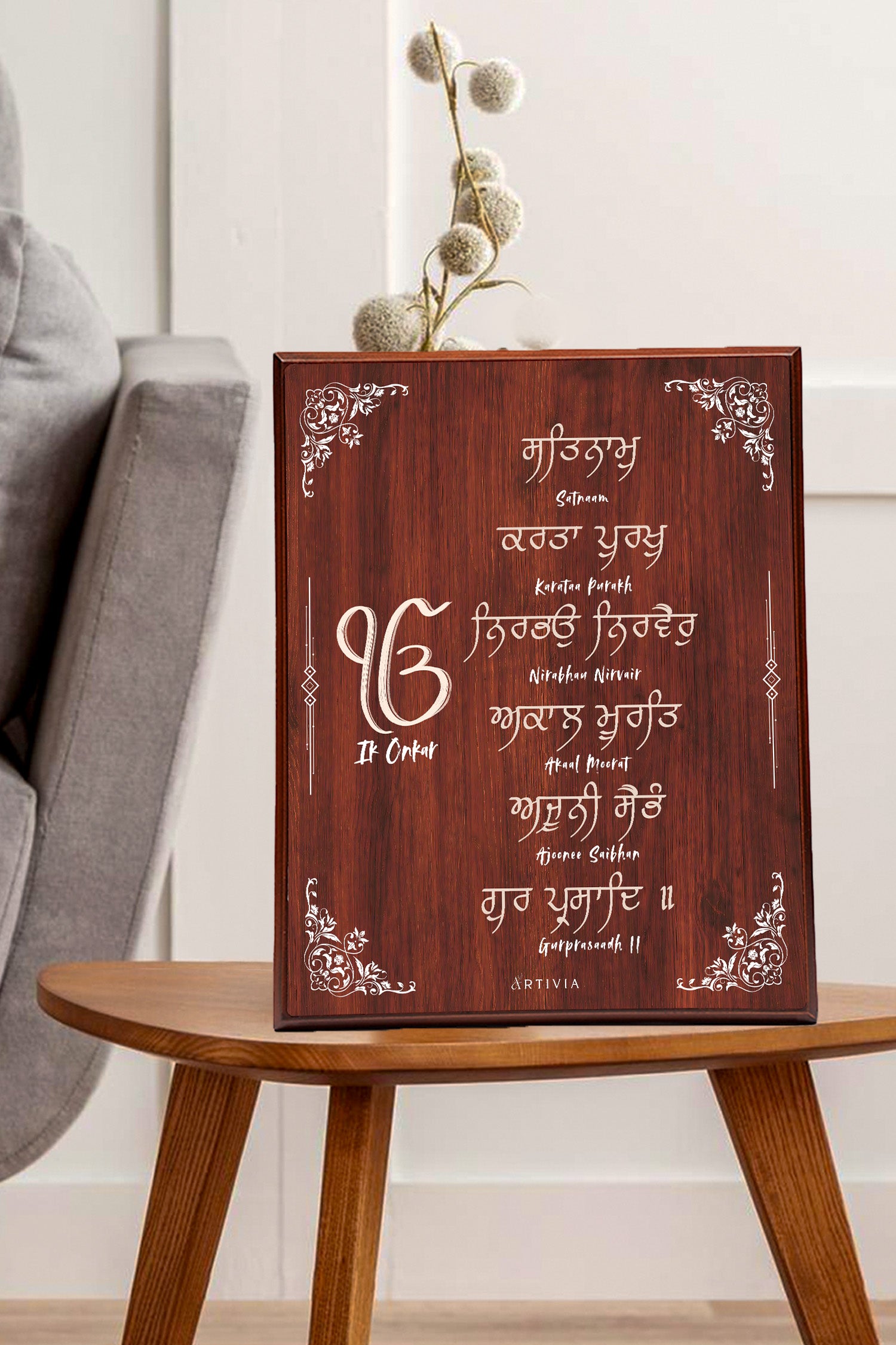 Mool Mantra with Transliteration (Brown Background) 12X10