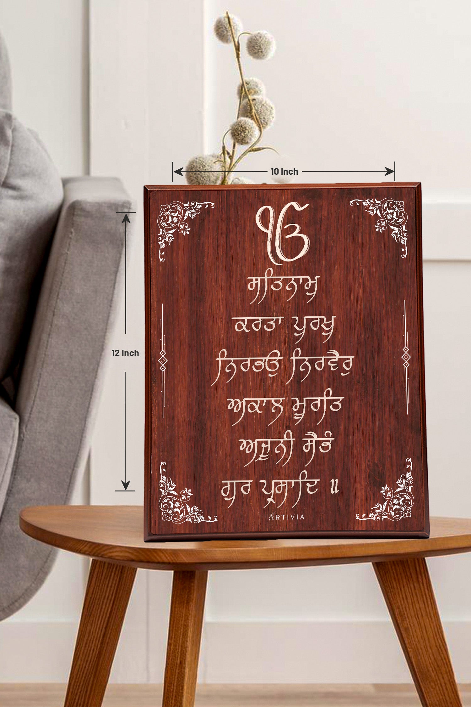 Mool Mantra (Brown Background) 12X10