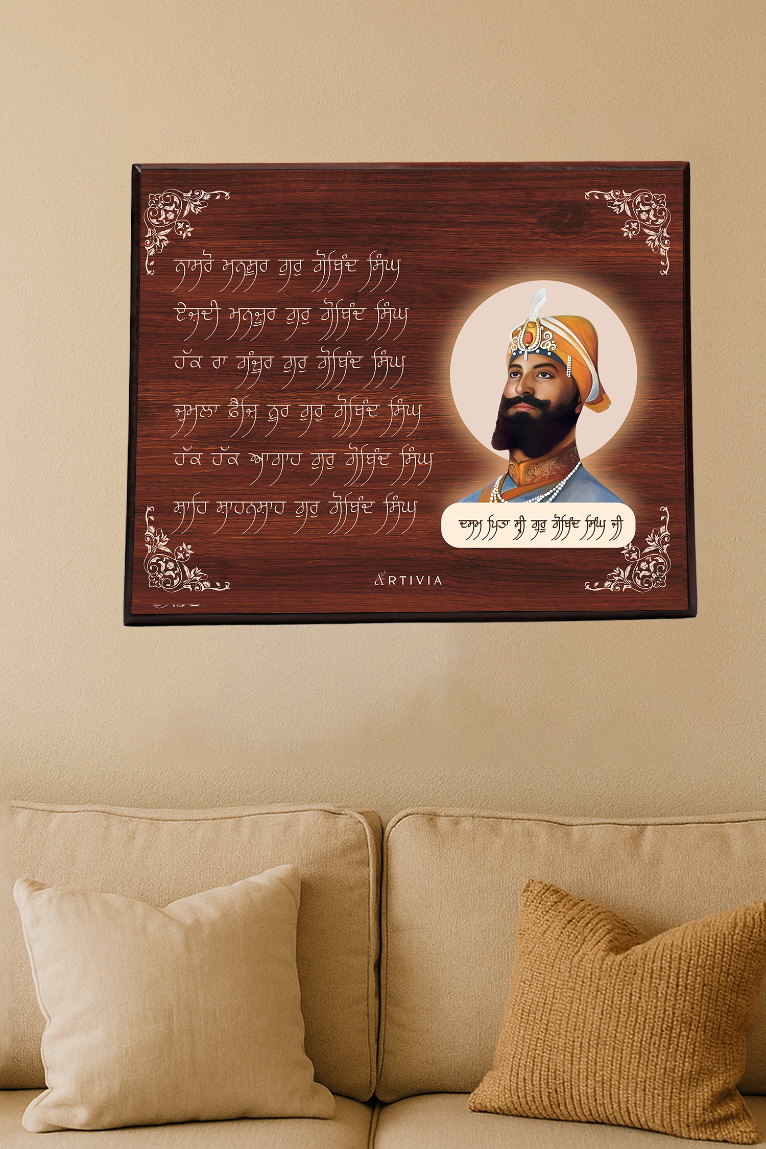 Guru Gobind Singh Ji Brown – 14×18