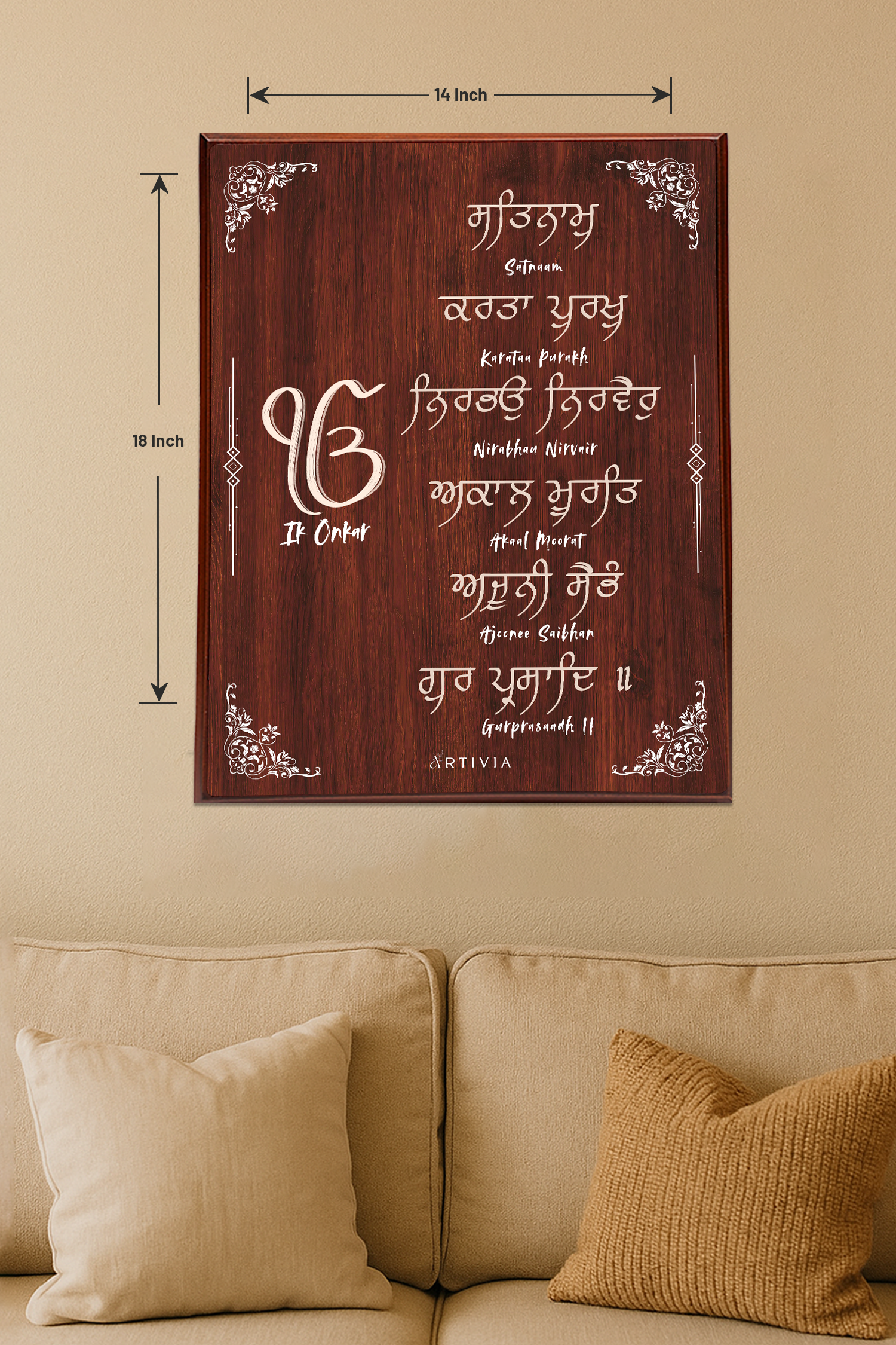 Mool Mantra with Transliteration Brown – 14×18